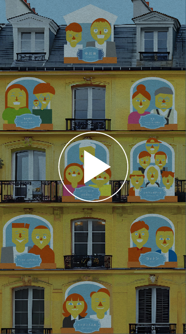 ポンヌフってなぁに？